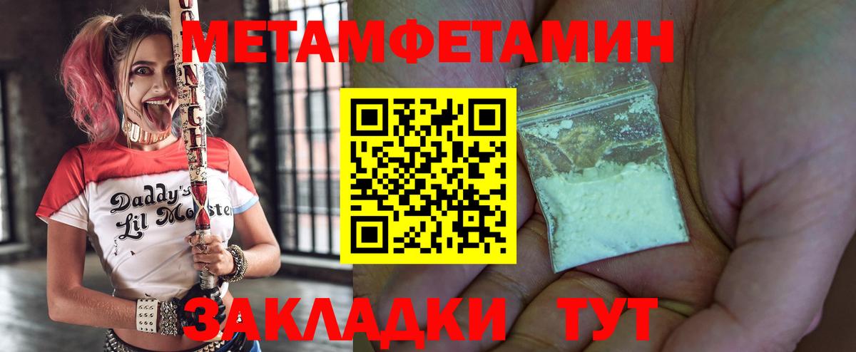 Амфетамин 97% Ялта