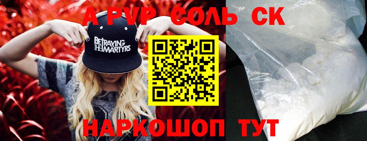 A-PVP мука  Alfa_PVP VHQ  Вход с VPN  А ПВП  Ялта 