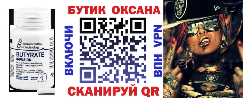 БУТИРАТ 1.4BDO  где можно купить   MEGA ССЫЛКА  даркнет Telegram  Ялта 