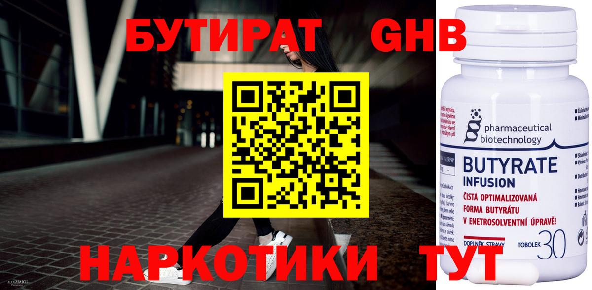 Ялта  БУТИРАТ BDO  Бутират  Вход с VPN 