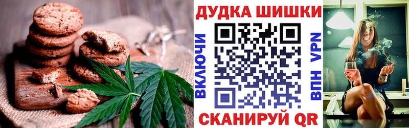 что такое   Ялта  Печенье с ТГК конопля 
