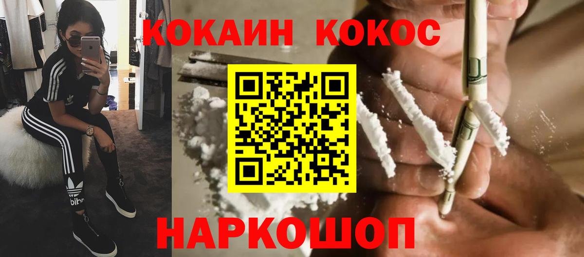 Кокаин Перу Ялта