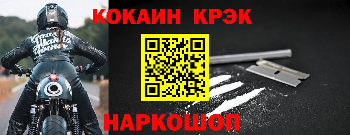 Cocaine Колумбийский  Вход с VPN  COCAIN 97%  Ялта 