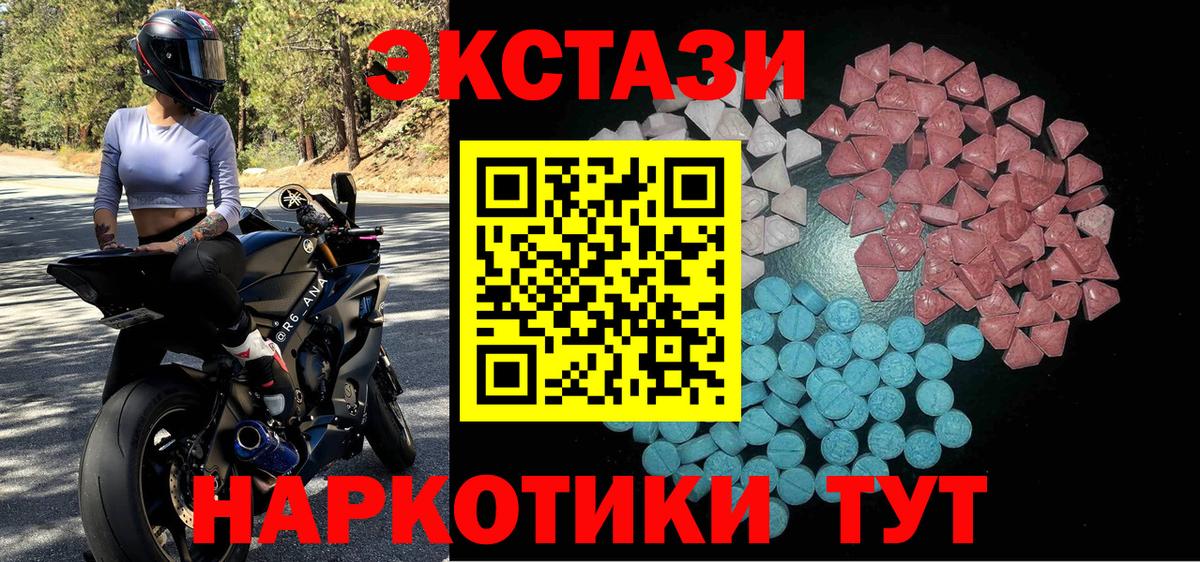 Ялта  Экстази ешки  ЭКСТАЗИ 300 mg  ЭКСТАЗИ  Вход с VPN 