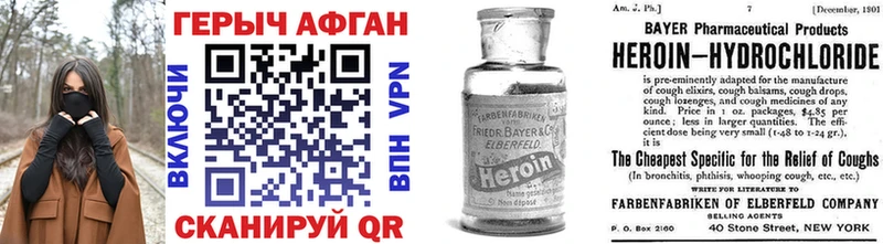 ГЕРОИН афганец  Ялта 