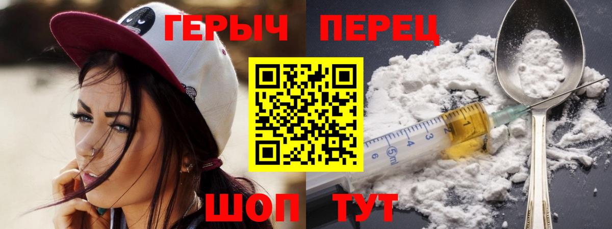 ГЕРОИН Heroin Ялта