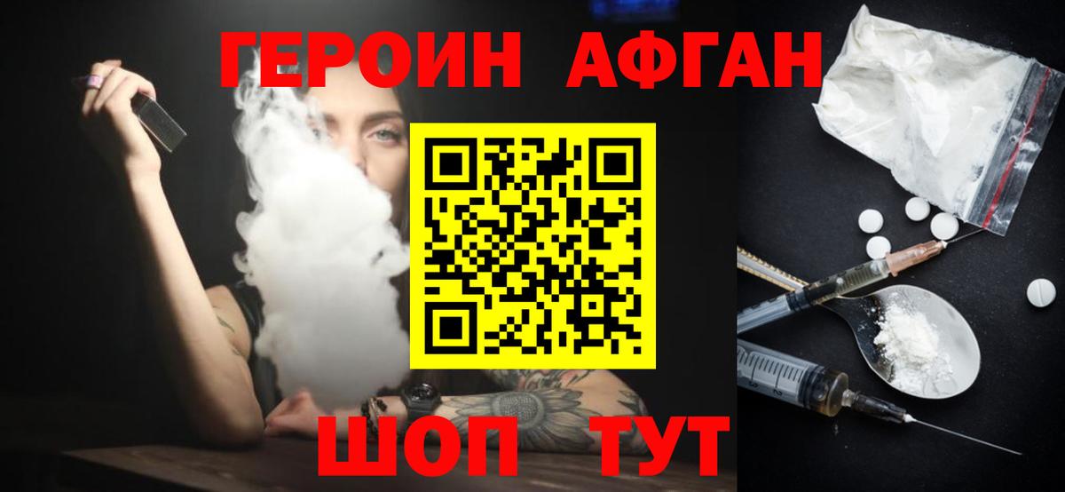 Ялта  Героин Heroin  Вход с VPN 