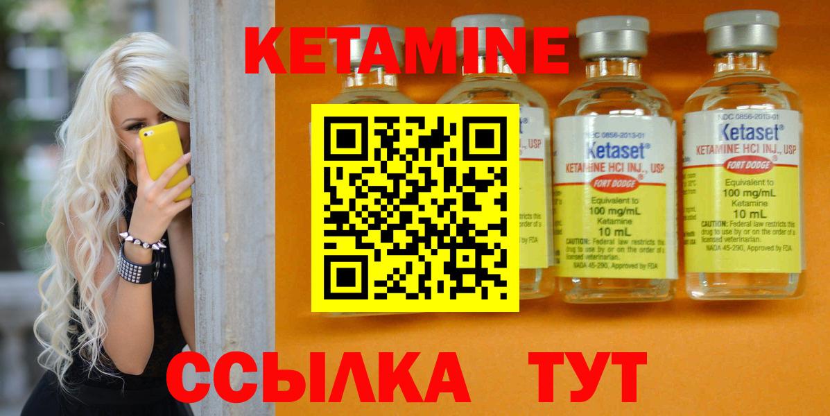 Кетамин VHQ  Вход с VPN  сайты даркнета наркотические препараты  Ялта 