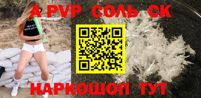 сатива Обнинск