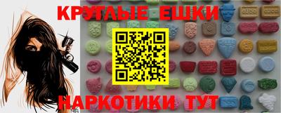 круглые Новокубанск