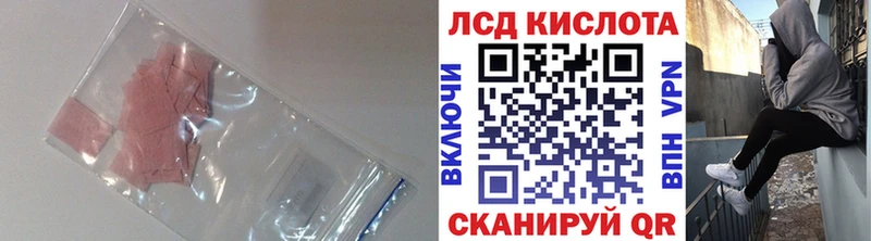 Лсд 25 экстази кислота  купить наркоту  Ялта 
