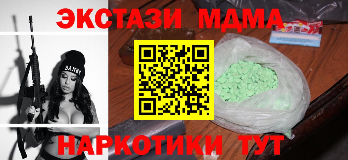 МДМА кристаллы Ялта