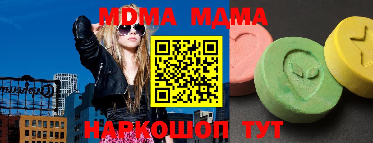 Ялта  МДМА Molly  Вход с VPN 