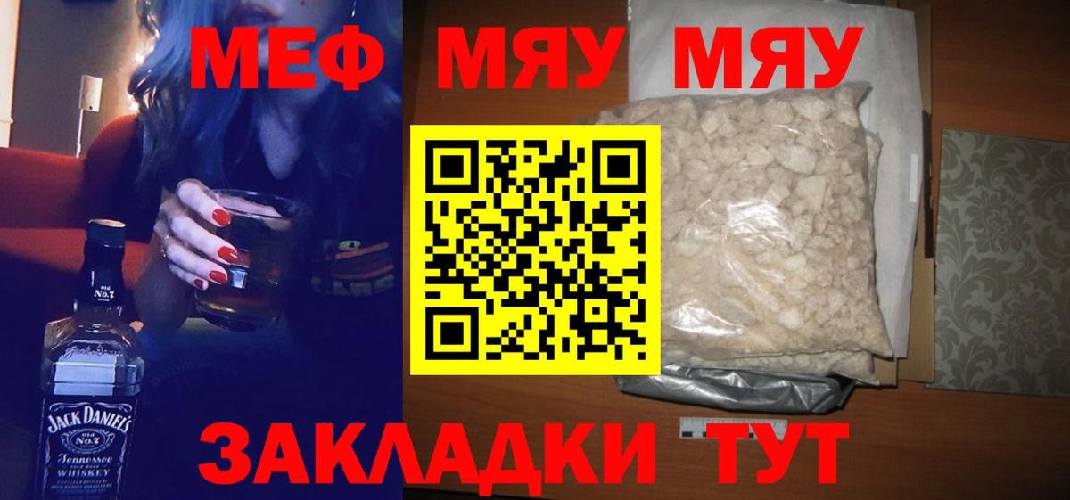 Мефедрон  Меф  Ялта  Вход с VPN  Меф мука 