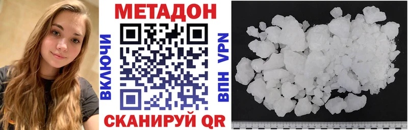 дарнет шоп MEGA как войти Метадон кристалл Ялта