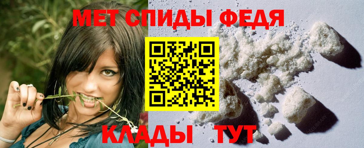 Метамфетамин  Первитин пудра  Вход с VPN  Ялта 