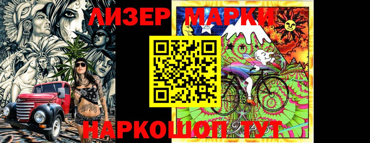 Наркотические марки 1500мкг  Наркотические марки 1500мкг  Марки NBOMe  Ялта  Вход с VPN 