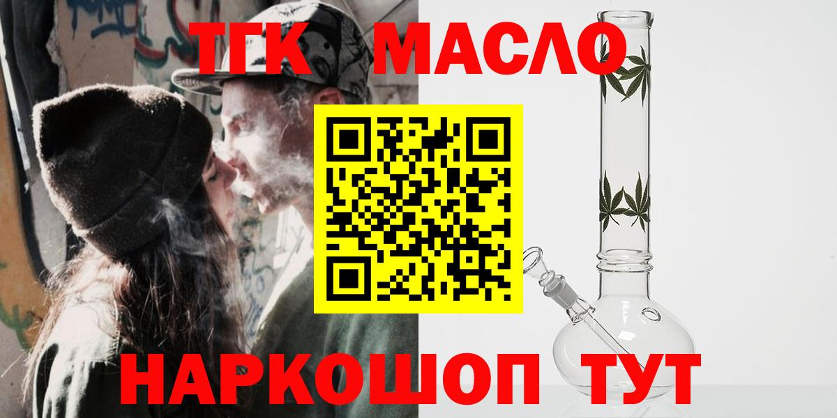 Ялта  Дистиллят ТГК Wax  Вход с VPN  Дистиллят ТГК гашишное масло 